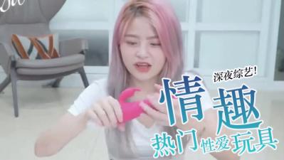 热搜情趣玩具：解锁极致高潮的秘密武器！