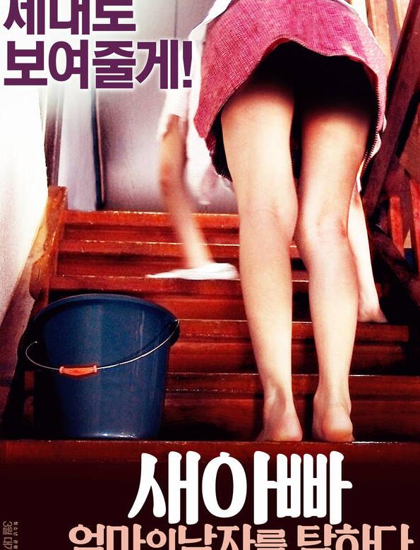 美艳儿媳回乡遭公公侵犯 耻辱性爱仪式